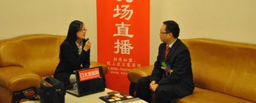 直播：亚太家居网专访凯发k8国际营销总监饶瑞华