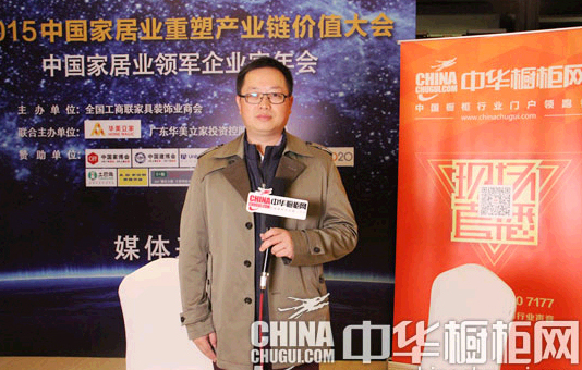 中华橱柜网--凯发k8国际实业总经理饶瑞华 2015中国橱柜年会专访