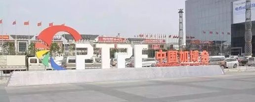 Guangdong Bitu vi mostrerà il Jiabo Expo